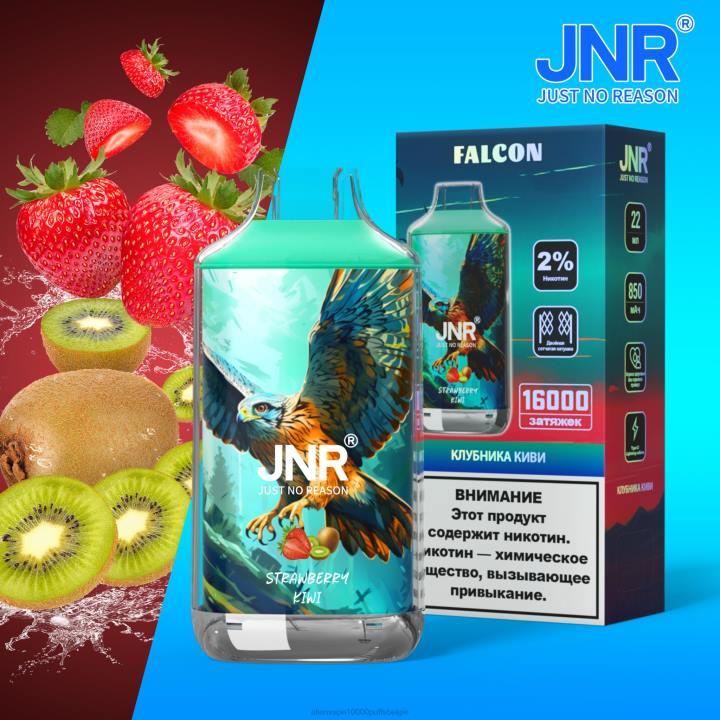 JNR alien vape aardbeikiwi zonder fruit HB80R227 JNR FALCON